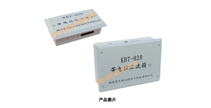 等電位匯流箱 等電位匯流箱